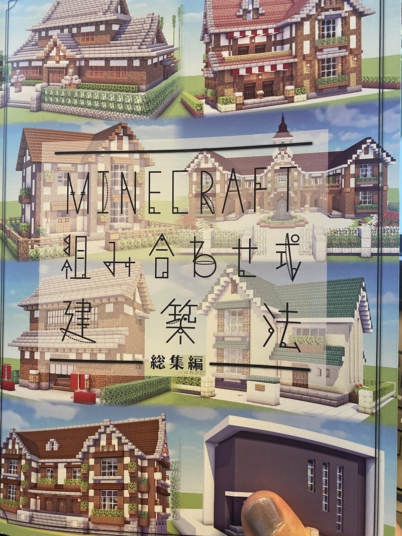道の舗装と組み合わせ建築 Note De マイクラ4スプリント目 ゆき のむら Note 道の舗装と組み合わせ建築 Note De マイクラ4スプリント目 ゆき のむら Note