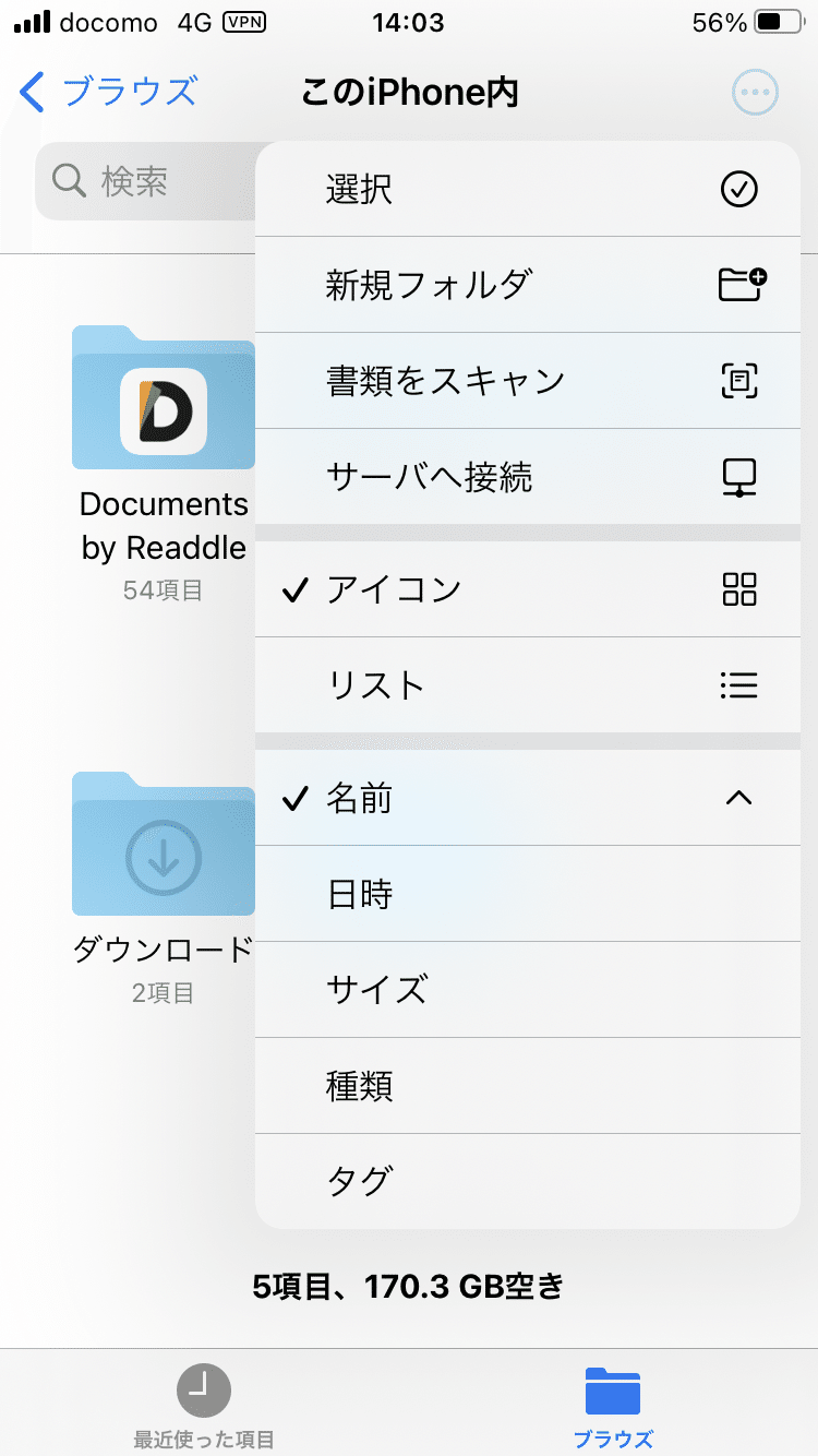 Iphone Tips Apn構成プロファイルをiphone本体にダウンロードする 画像あり Pc不要 無料 アプコナ Note