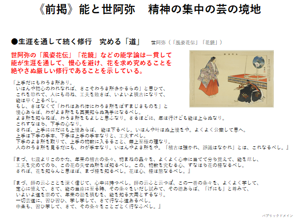 世阿弥 花鏡 世阿弥 花鏡
