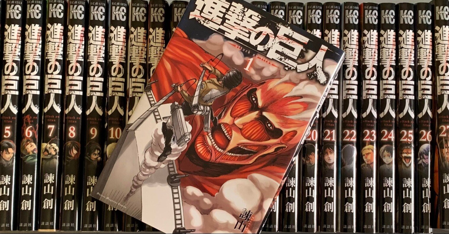 進撃の巨人 論 ２ 進撃の巨人 の到達点と 年代の物語のこれから いさお Note