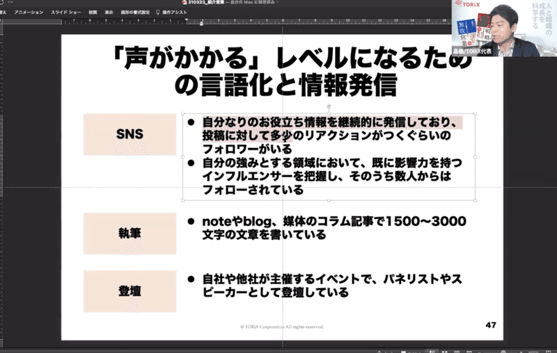 スクリーンショット 2021-04-30 14.58.53