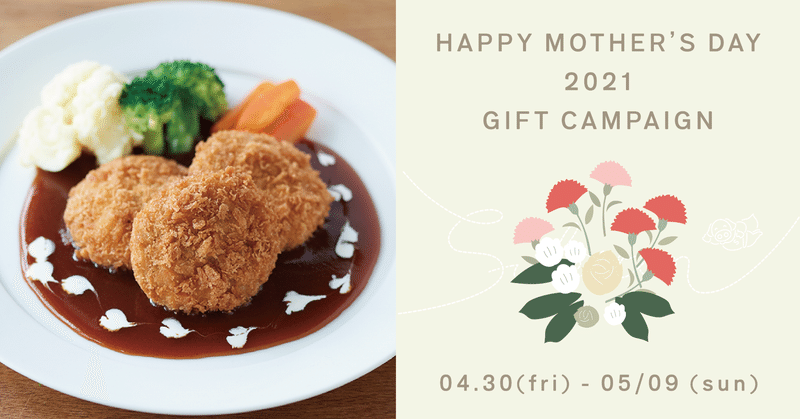 HAPPY MOTHER'S DAY ♡GIFT CAMPAIGN