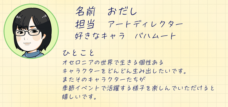 Gwとともに新駒到来 七罪魔王 など気になる設定とイラストの秘密は 公式 逆転オセロニア 運営チーム Note