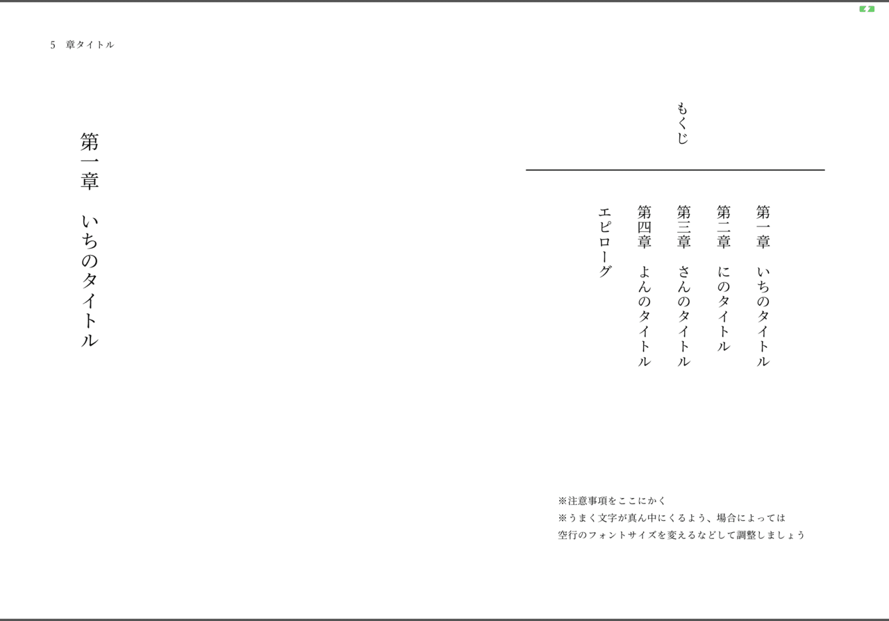 同人 自立するクソ厚いカバー付き再録文庫本を推し印刷所で出そう 400p対応テンプレ配布 創作おtips Note