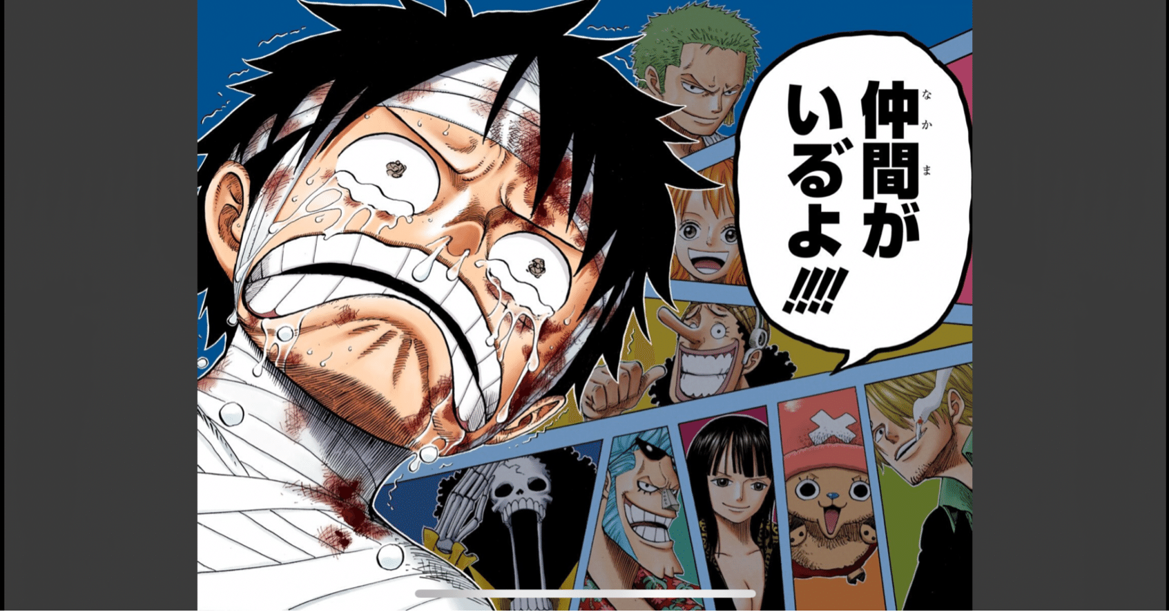 大丈夫 仲間がいるよ 杉山崇裕 Note