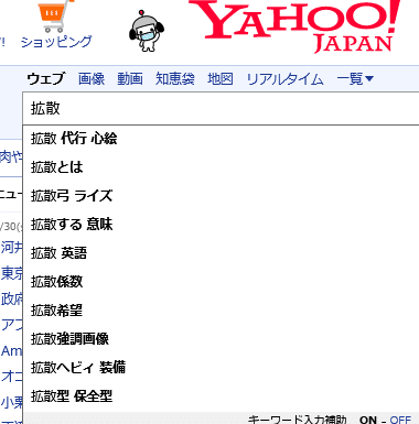 Google Yahooのサジェスト対策が依頼できる会社4社をおすすめ順に紹介 知っておきたい業者の選び方とは しばたリズム Note