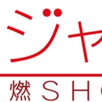 第二回 一人関ジャム アカツキの詩 スキマスイッチ編 Shinod Note
