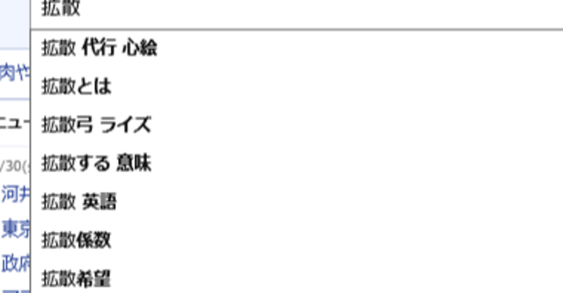 note