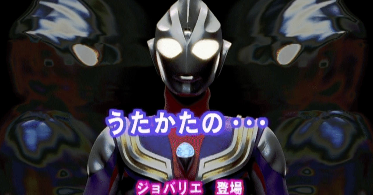 TDG直撃世代の特オタによるウルトラマンティガレビュー28話「うたかた