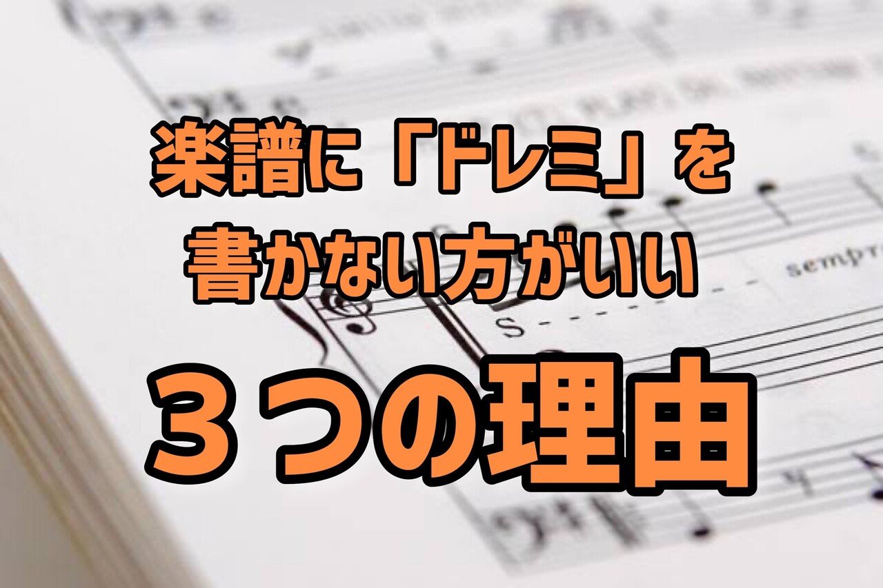 チルドレン レコード 楽譜 ピアノ クリアランス ドレミ