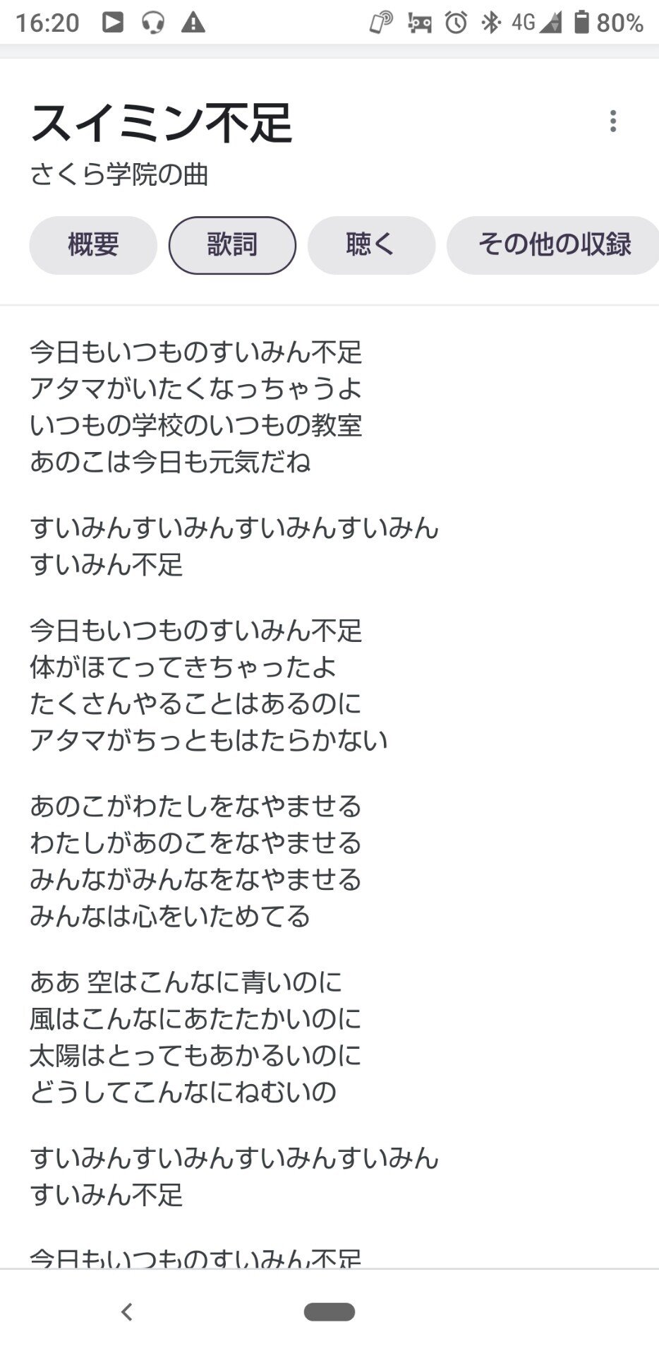 ☆睡眠不足☆ 寝れなすぎて疲れるコト？♡して強制的に眠りにつきたい…🥹（笑