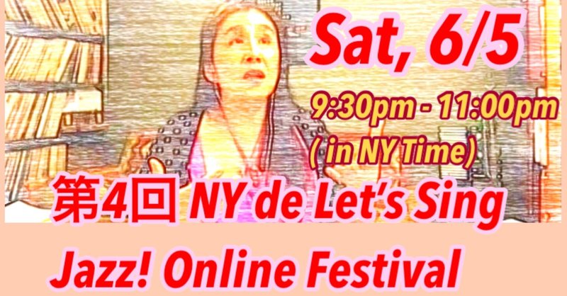 第4回NY de Let’s Sing Jazz! online Festival 開催します🌸