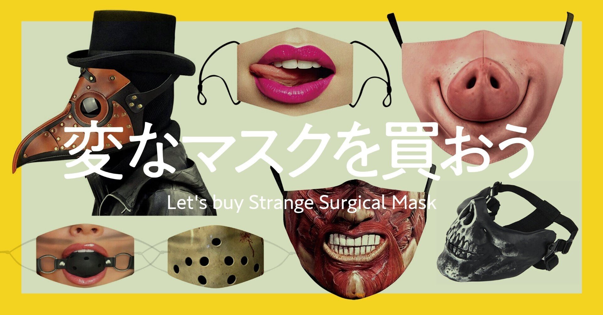 中華のおせち贈り物 ペストマスクNo.3 スチームパンク コレクション HALLOWEEN その他