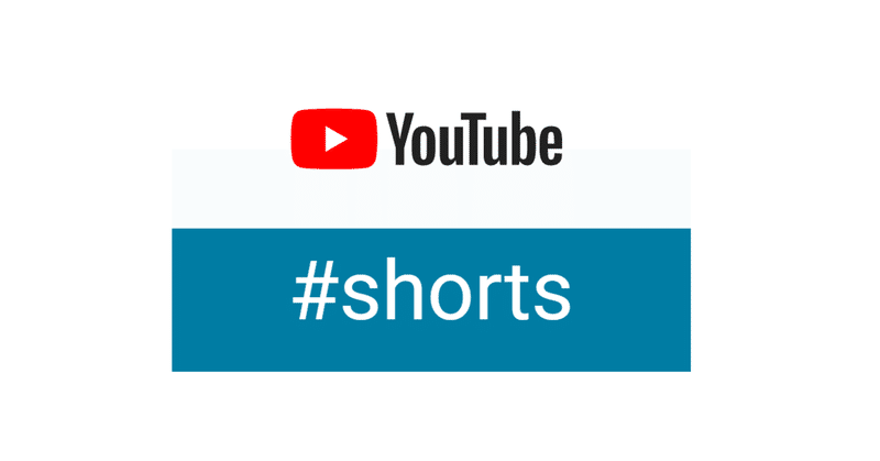 Youtube ショート動画の判定基準 Pc版 水本薫平 Note