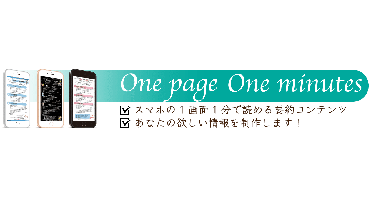 ぼっちクエスト『伝説の挑戦者たち』