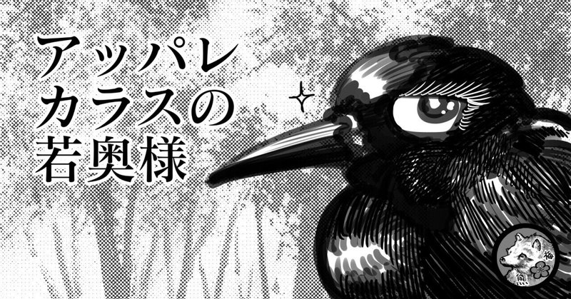 つばさでうつ の新着タグ記事一覧 Note つくる つながる とどける つばさでうつ の新着タグ記事一覧 Note つくる つながる とどける
