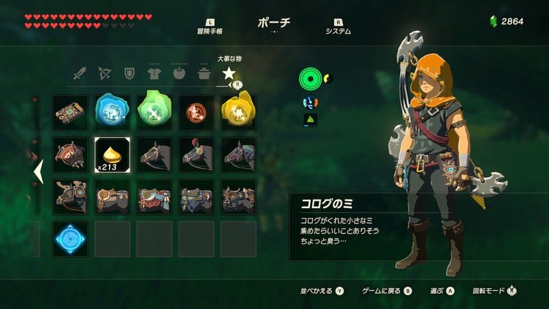コログ探し2日目300 350個 ゼルダの伝説ブレスオブザワイルド ないん Note コログ探し2日目300 350個 ゼルダの伝説ブレスオブザワイルド ないん Note
