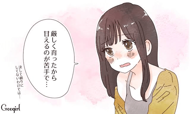これが嬉しいなんてちょっと意外 男性が求める女性の甘え方とは きら Note