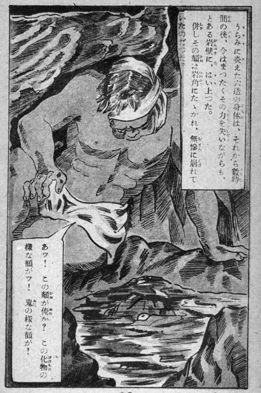 赤本奇談シリーズ3 久呂田正三 「髑髏魔人/三太の冒険」150部限定 漫画 赤本天国② 原爆・敗戦・某国人〜久呂田正三『髑髏魔人』|かわ