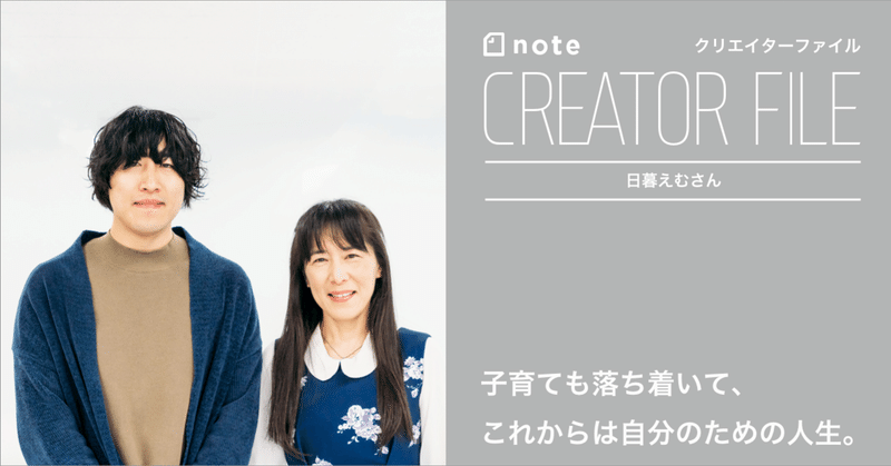 昭和の成田市を描いた漫画が話題に 大人になってから漫画家の夢を叶えた 日暮えむさん Note編集部 Note 昭和の成田市を描いた漫画が話題に 大人になってから漫画家の夢を叶えた 日暮えむさん Note編集部 Note