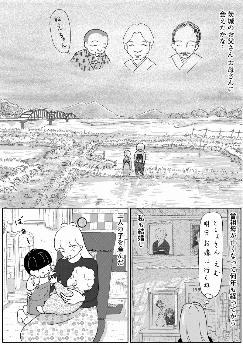 昭和の成田市を描いた漫画が話題に 大人になってから漫画家の夢を叶えた 日暮えむさん Note編集部 Note 昭和の成田市を描いた漫画が話題に 大人になってから漫画家の夢を叶えた 日暮えむさん Note編集部 Note