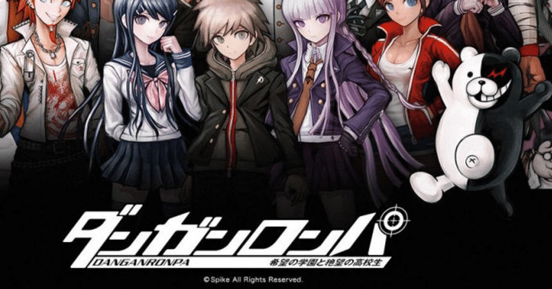 超高校級のデスゲーム ダンガンロンパ ほみゅりん Note