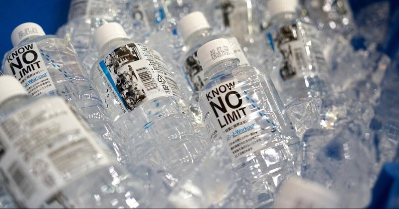 さよなら ペットボトル サンガーノ note