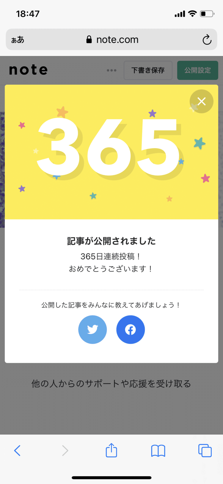 noteを初めて一年記念日🌸　　　嬉しい😊