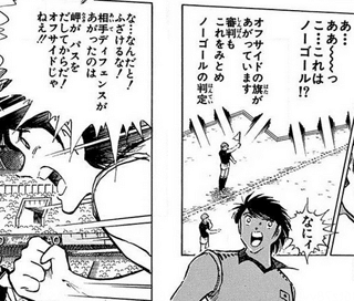 キャプテン翼 の微妙なキーパー列伝 ちゆ12歳 Note キャプテン翼 の微妙なキーパー列伝 ちゆ12歳 Note
