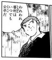 キャプテン翼 の微妙なキーパー列伝 ちゆ12歳 Note