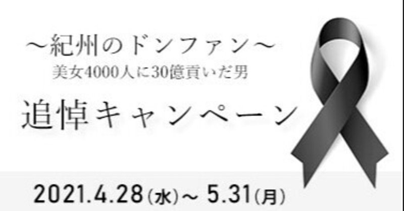 ドンファン の新着タグ記事一覧 Note つくる つながる とどける ドンファン の新着タグ記事一覧 Note つくる つながる とどける