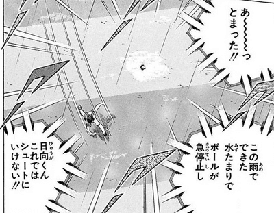 キャプテン翼 の微妙なキーパー列伝 ちゆ12歳 Note