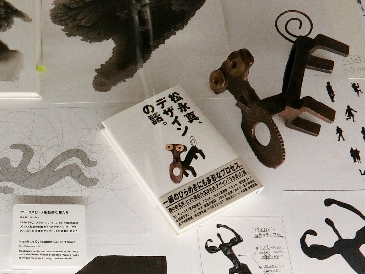 松永真　メタルフリークス「スネーク」 松永真 メタルフリークス「スネーク」 【公式通販】