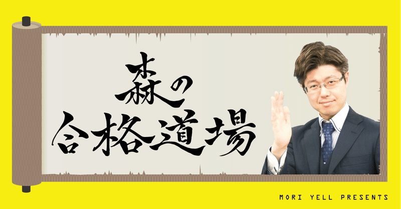 伊藤塾 行政書士試験科の21年1月のノート Note 伊藤塾 行政書士試験科の21年1月のノート Note