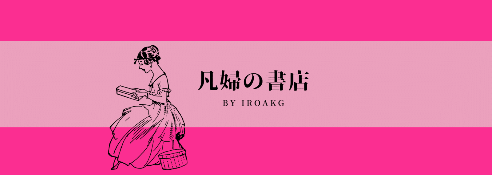 凡婦の書店 21 05 Iroakg Note 凡婦の書店 21 05 Iroakg Note