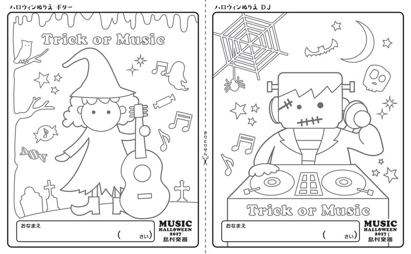 2017年 10 13 金 塗り絵 な仕事 ウイスキー藤村 Note
