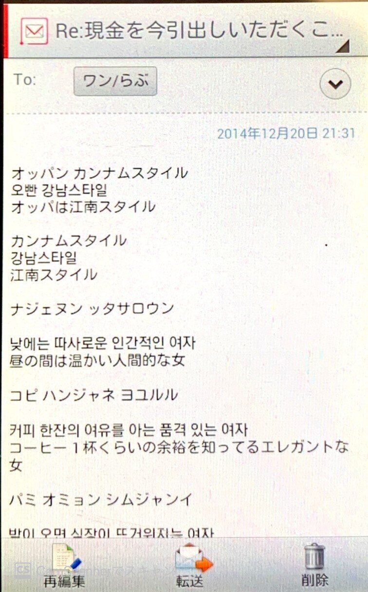 ネタ 迷惑メールに勝った思い出 Sa Note