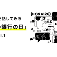 みんなの銀行 がイラストを採用したワケ みんなの銀行 公式note みんなの銀行 がイラストを採用したワケ みんなの銀行 公式note