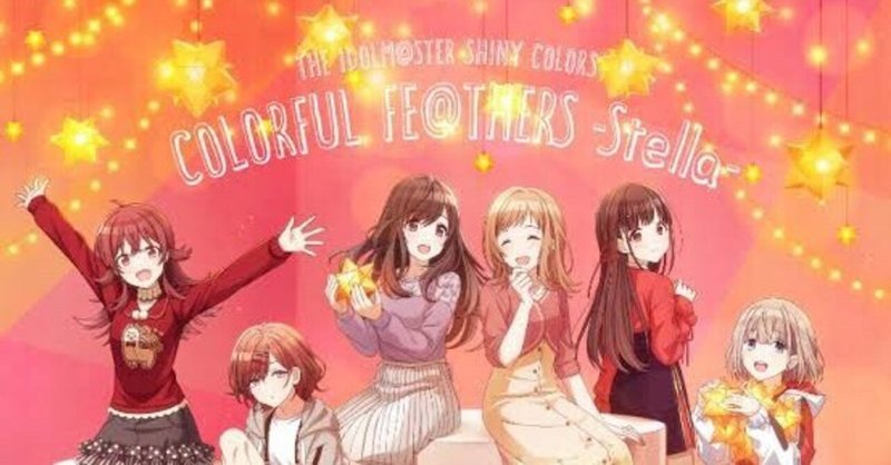 シャニマス 個人的おすすめソロ曲ランキングベスト8 たけしy Note シャニマス 個人的おすすめソロ曲ランキングベスト8 たけしy Note
