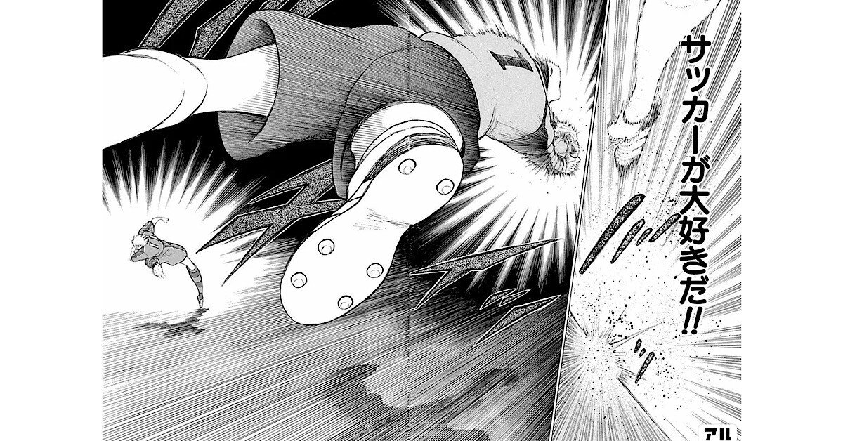 徹底考察】全ての作品は『キャプテン翼』に影響を受けているの