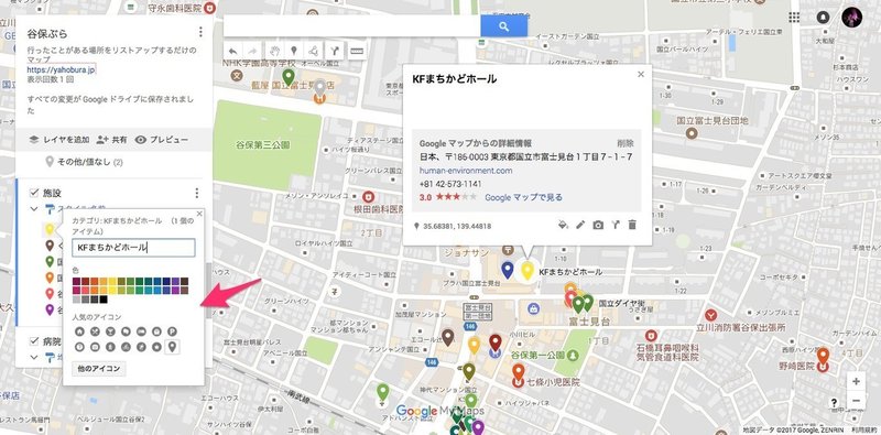 オリジナル地図をgoogle Mapsで作る Walker Industries Curation Note オリジナル地図をgoogle Mapsで作る Walker Industries Curation Note