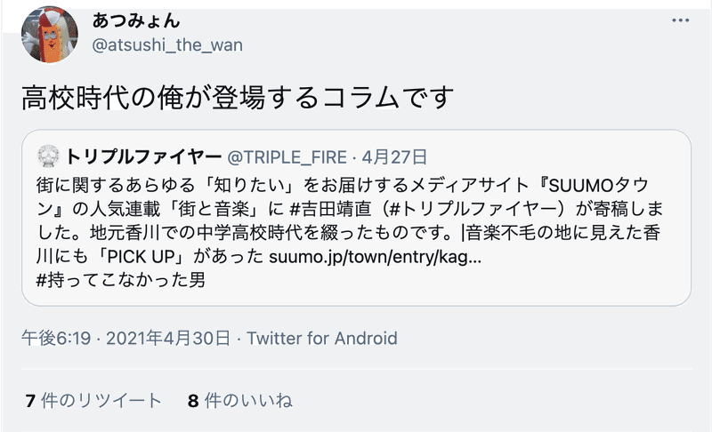 ろくじうよんにちめ ぜんつうじのぴっくあっぷ 毒松 セイたん Note