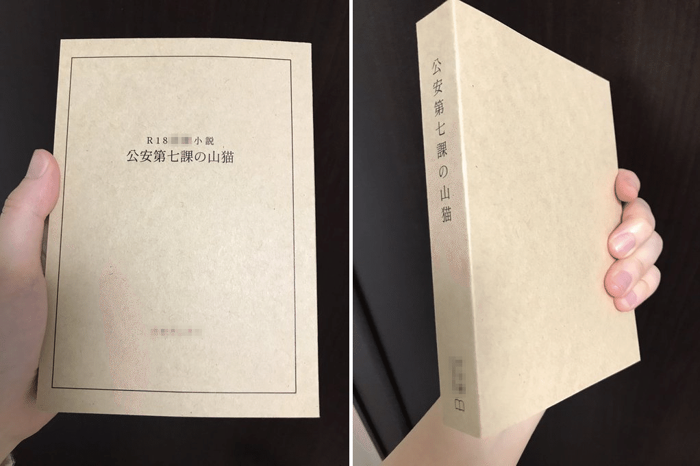 同人 自立するクソ厚いカバー付き再録文庫本を推し印刷所で出そう 400p対応テンプレ配布 創作おtips Note