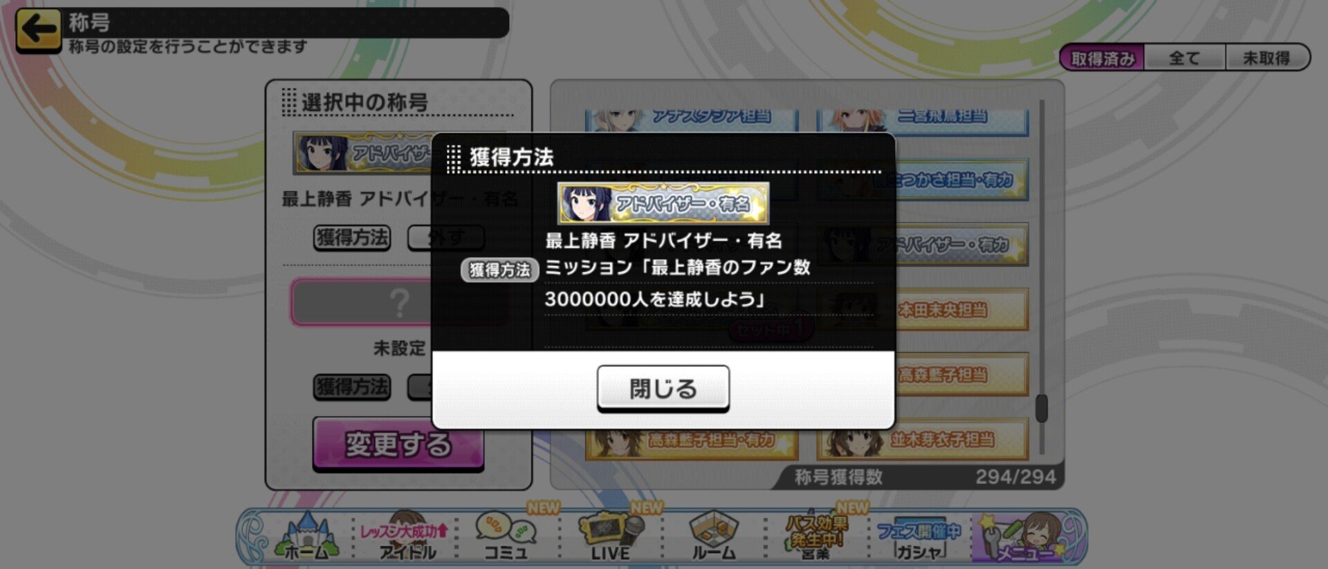 デレステ雑記055 有名アドバイザーが私です 週刊エグゼクフォン Note デレステ雑記055 有名アドバイザーが私です 週刊エグゼクフォン Note