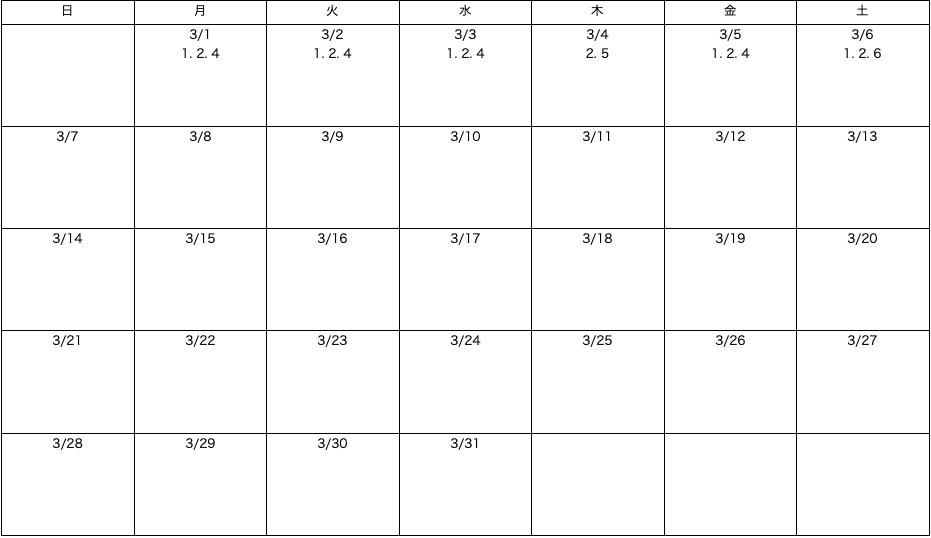 2021年3月カレンダー