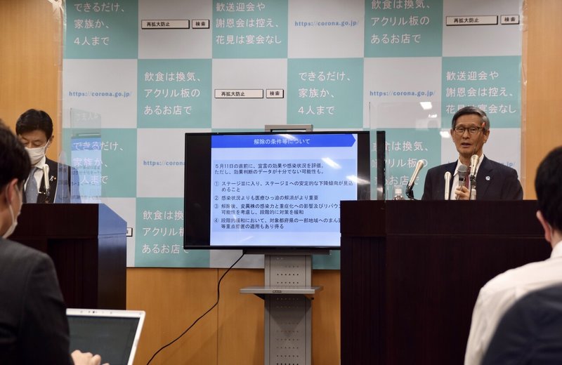 ©︎広野真嗣_210423緊急事態宣言が決定された直後に西村大臣とともに会見する尾身氏