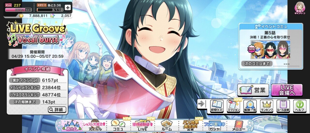 デレステ雑記055 有名アドバイザーが私です 週刊エグゼクフォン Note デレステ雑記055 有名アドバイザーが私です 週刊エグゼクフォン Note