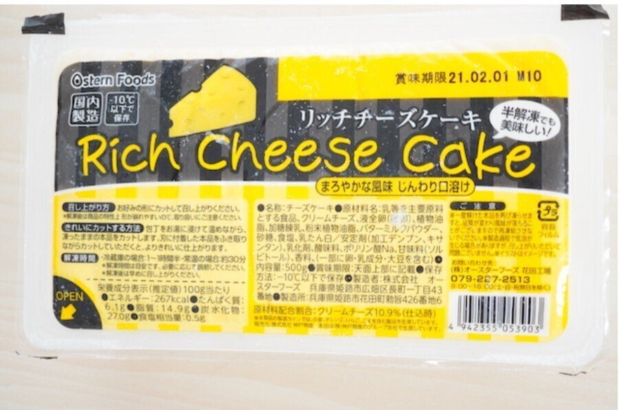 昨日 私の大好きな業スーが テレビで特集されてました 私オススメのチーズケーキも紹介されていました あれはやはり 豆腐の入れ物 と一緒なのか 新発見 Sora Note 昨日 私の大好きな業スーが テレビで特集されてました 私オススメのチーズケーキも紹介されていました あれはやはり 豆腐の入れ物 と一緒なのか 新発見 Sora Note