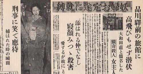 あの大島渚監督の官能映画の小説！】『愛のコリーダ』藤竜也