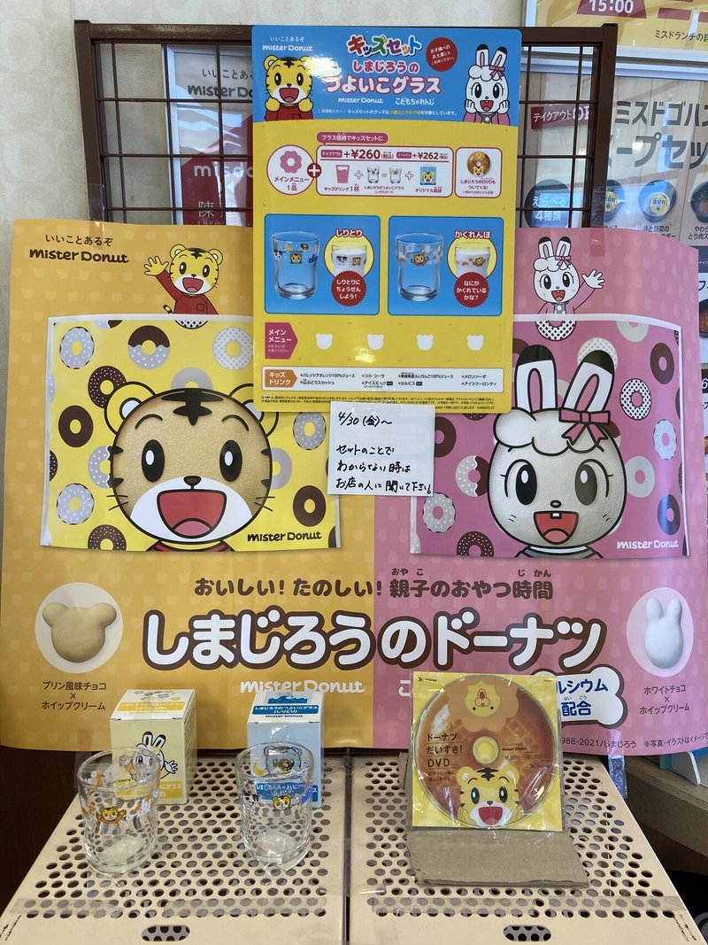 Vol 21 またまたミスドの術中にはまった話 猫ムスメ Note